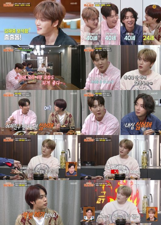 방송 화면 캡처