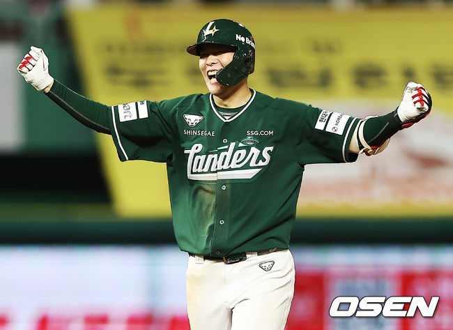 SSG 랜더스 제공