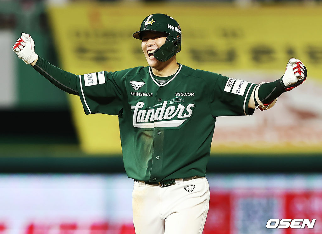 SSG 랜더스 제공