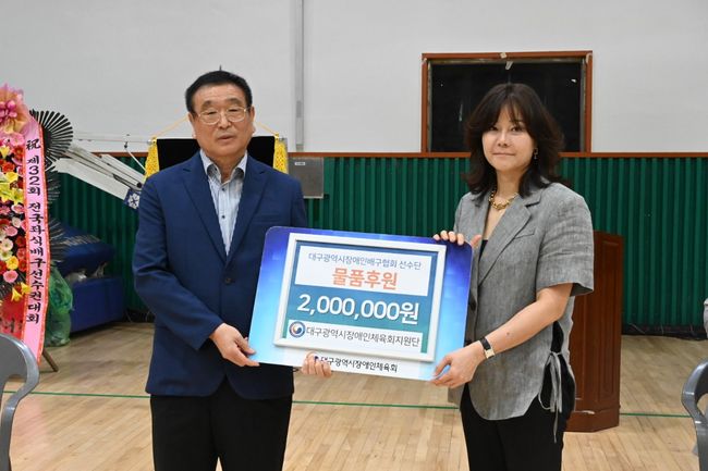 대구시장애인체육회 제공 
