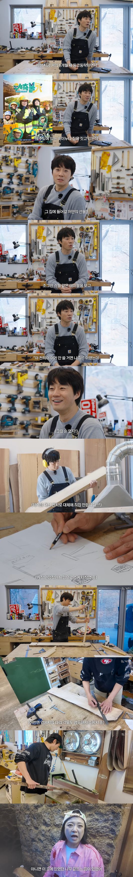 '천개미 이천희' 영상