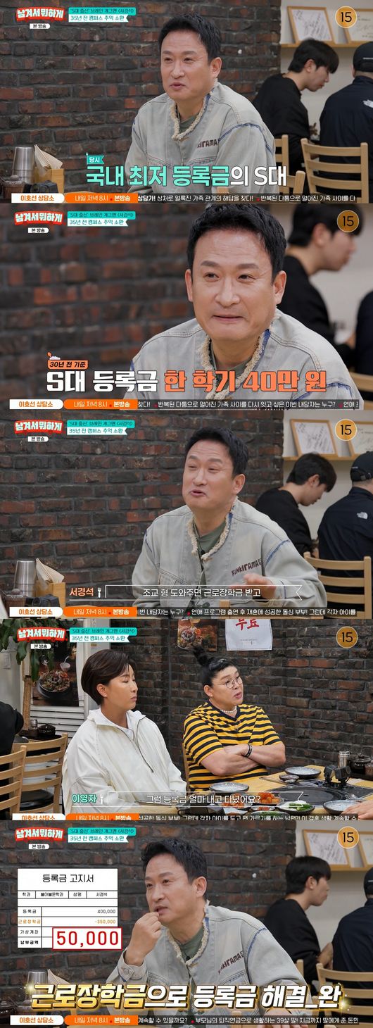 '남겨서 뭐하게' 방송