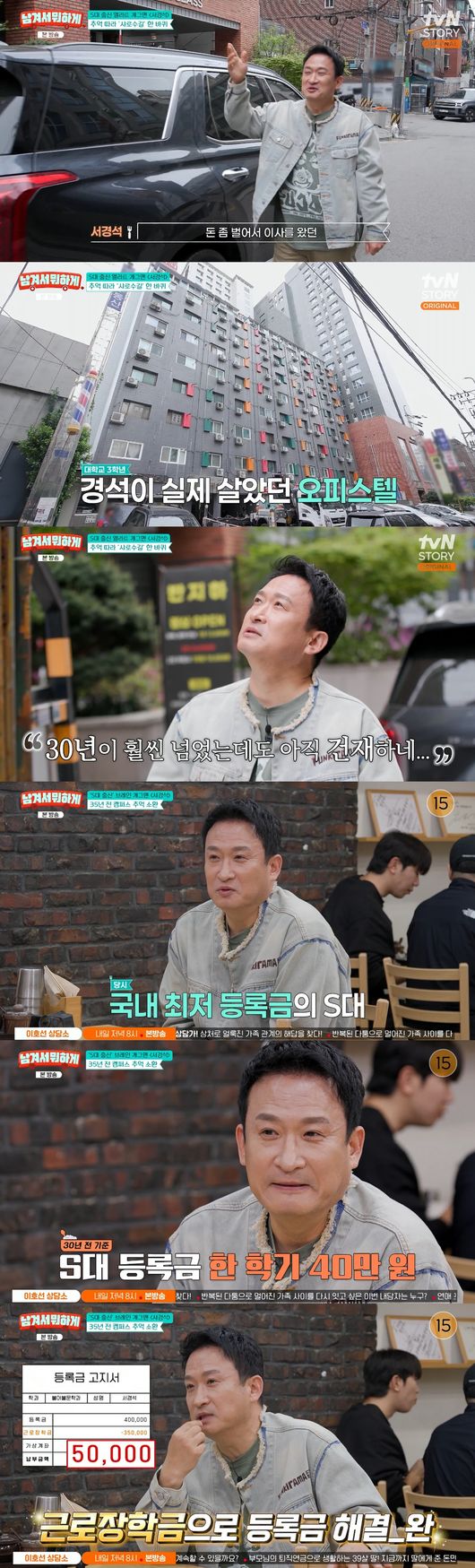 '남겨서 뭐하게' 방송