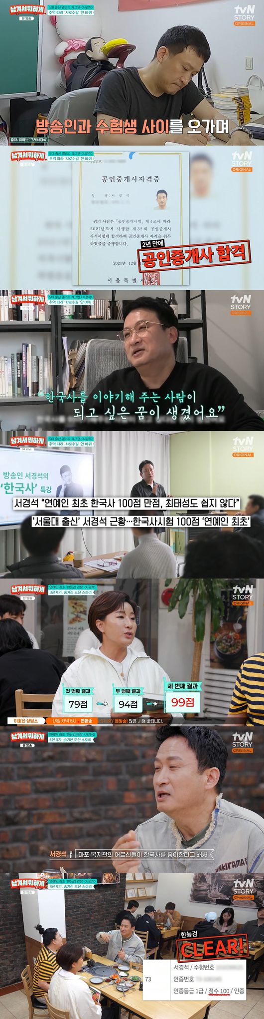 '남겨서 뭐하게' 방송