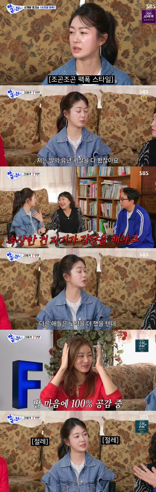 '아근진' 방송
