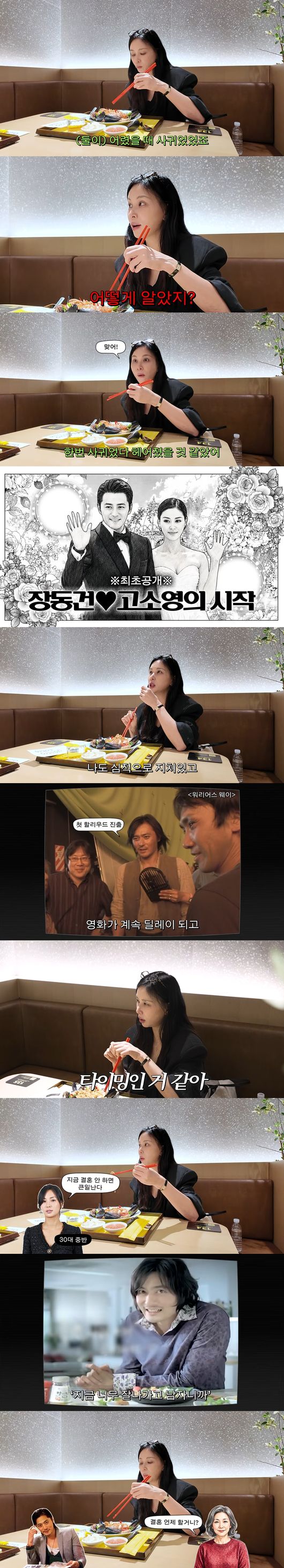 '고소영' 영상