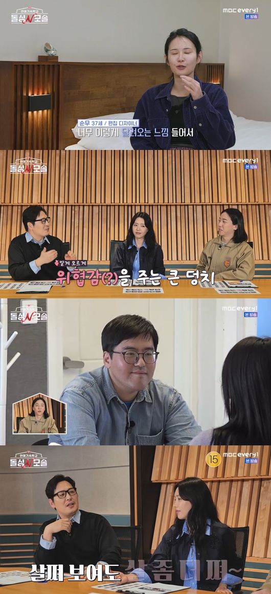 '돌싱N모솔' 방송