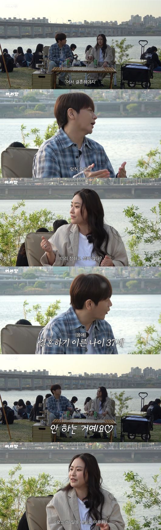 '어서밤' 영상