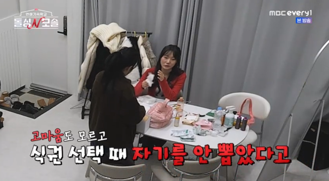 '돌싱N모솔' 방송