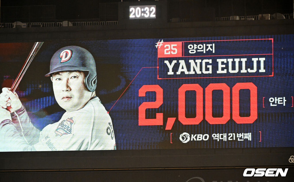19일 서울 잠실야구장에서 2026 신한 SOL KBO리그 두산 베어스와 NC 다이노스의 경기가 열렸다.이날 두산은 최민석, NC는 테일러를 선발로 내세웠다.6회말 2사 1,2루에서 두산 양의지가 적시타를 치고 있다. 양의지의 2000안타 기록 알리는 전광판. 2026.05.19 /sunday@osen.co.kr