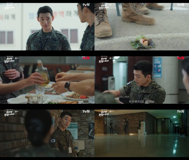 방송 화면 캡처