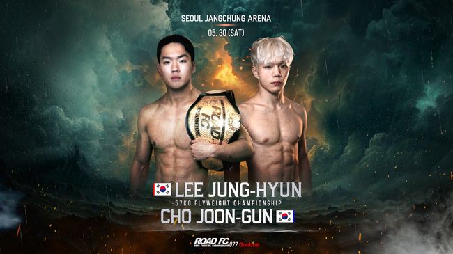 로드FC 밴텀급 잠정 타이틀전 일정이 확정된 가운데, 챔피언 이정현의 부상 이탈이라는 변수까지 발생했다. / 로드FC