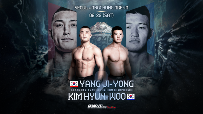 양지용, 김현우. / 로드FC