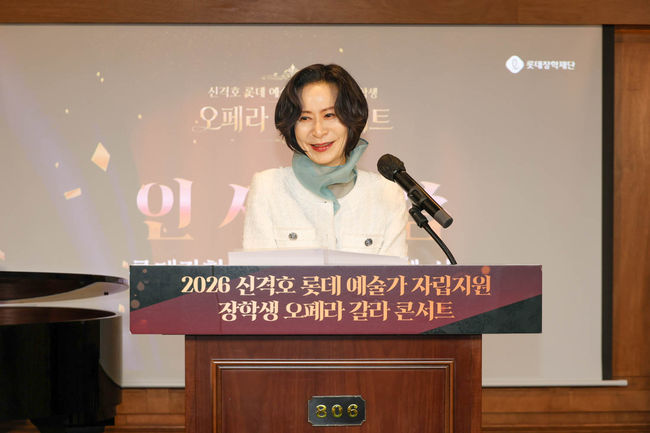 환영사를 하고 있는 장혜선 롯데장학재단 이사장.