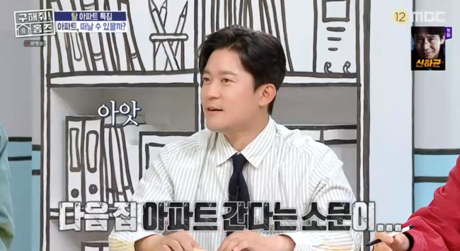 '구해줘 홈즈' 방송