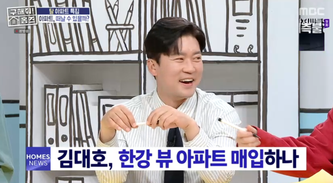 '구해줘 홈즈' 방송