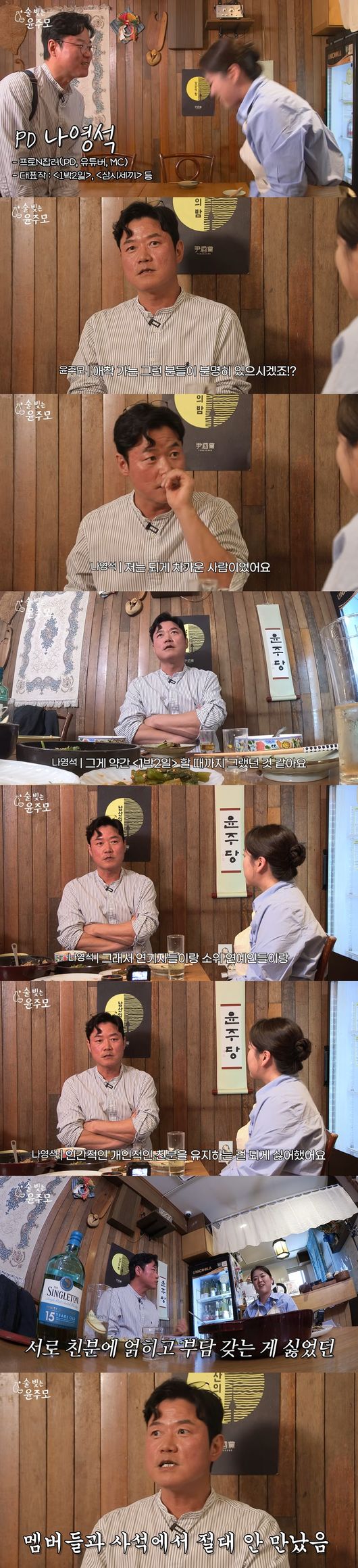 '술 빚는 윤주모' 영상