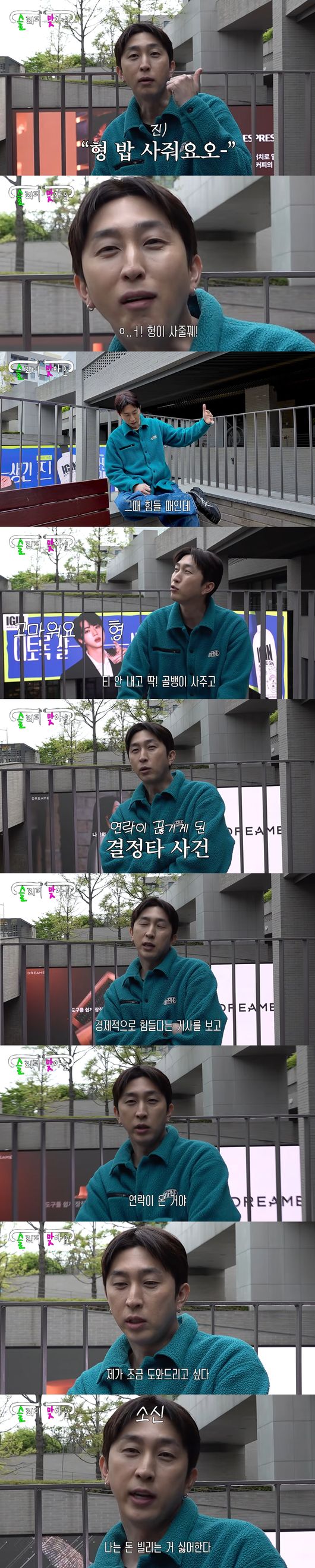 '슬리피 맞아요' 영상