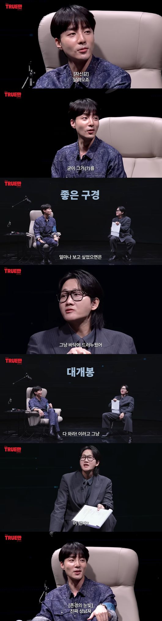 '입만 열면' 영상
