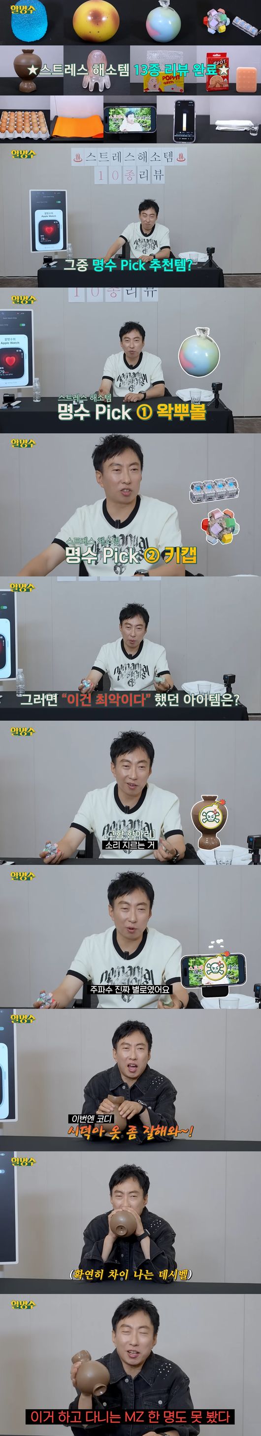 '할명수' 영상