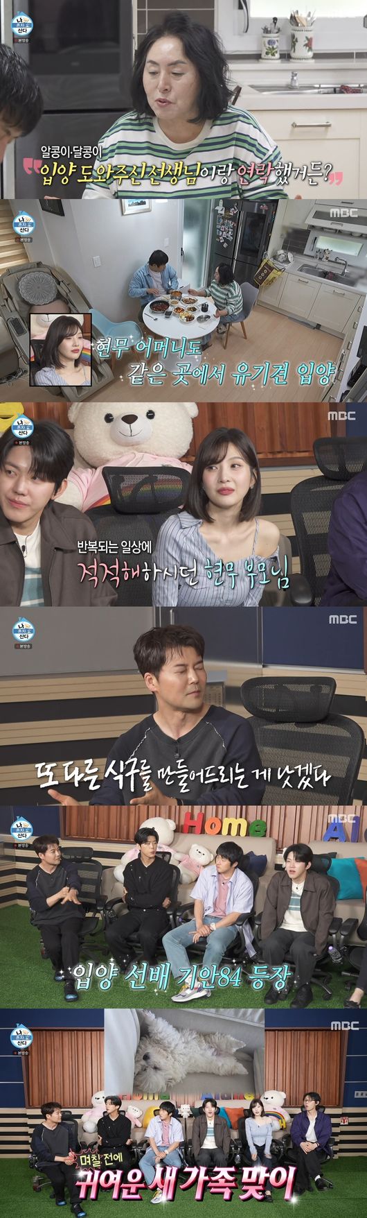 '나혼산' 방송