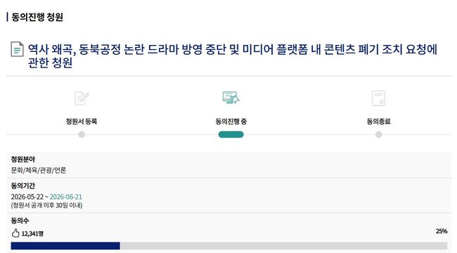 국민 청원 홈페이지 캡처