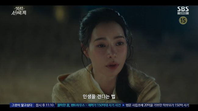 방송 화면 캡처