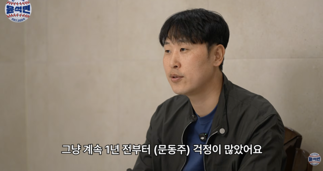 윤석민. / 사이버윤석민 채널