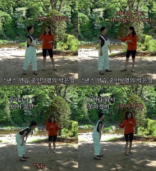 '밥은영' SNS 캡처
