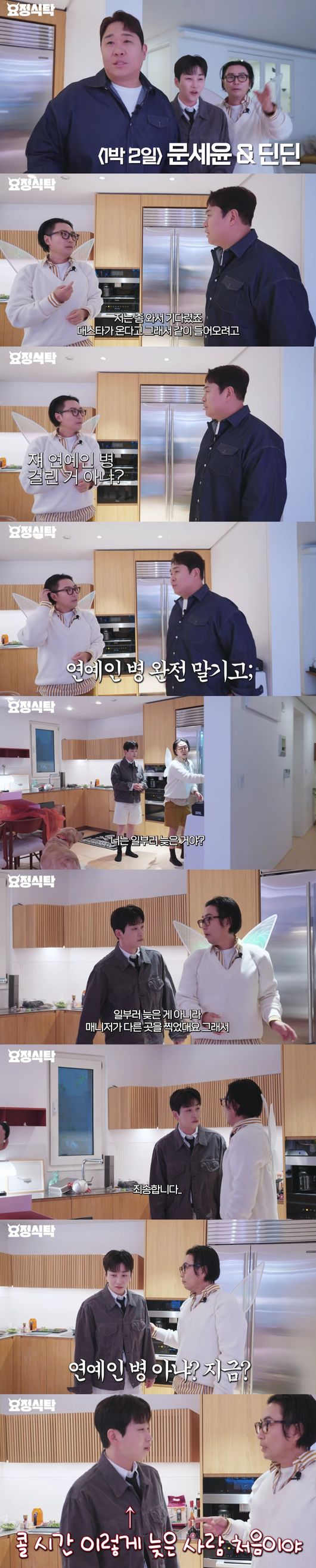 '요정재형' 영상