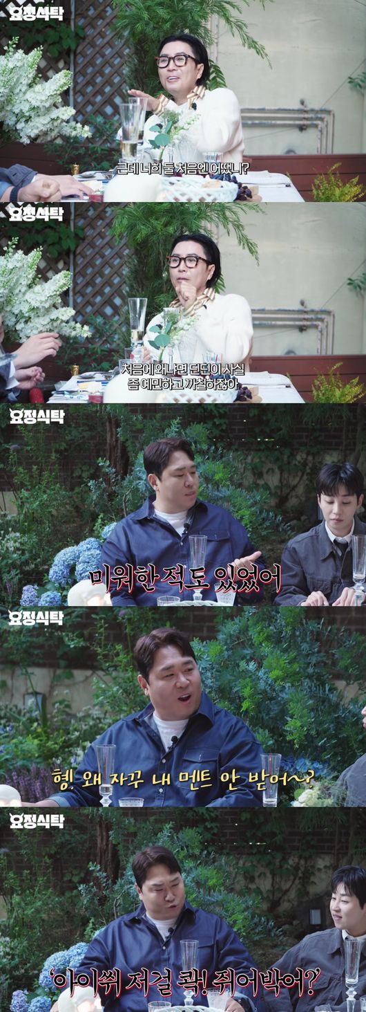 '요정재형' 영상