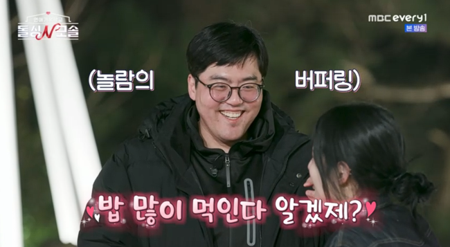 '돌싱N모솔' 방송