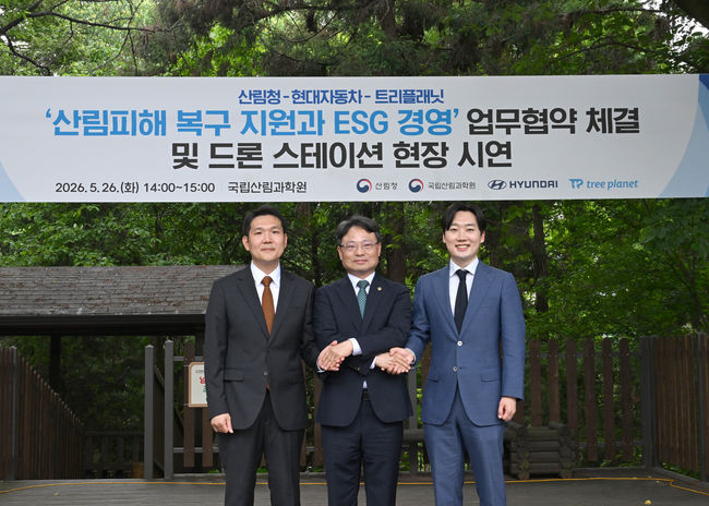 현대차 전현철 사업개발&지속가능경영실장, 박은식 산림청장, 트리플래닛 김형수 대표(왼쪽부터)가 MOU를 체결하고 있다.
