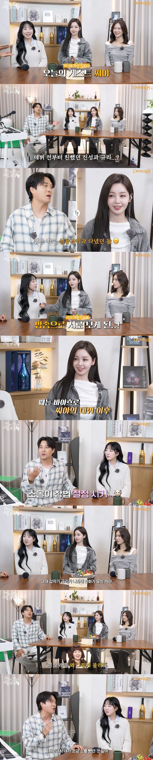 '스튜디오 드리밍' 영상