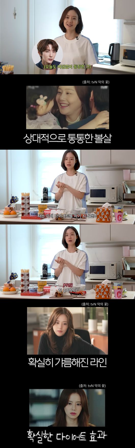 '문채원' 영상