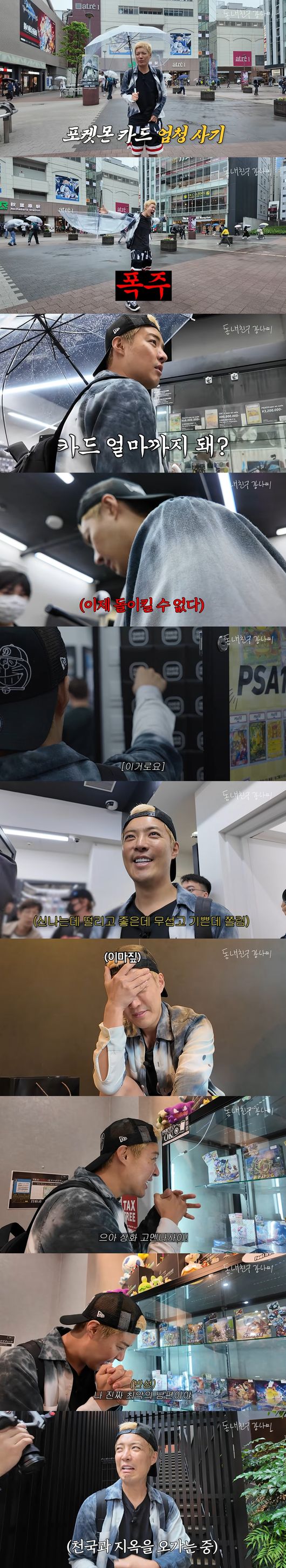 '동네친구 강나미' 영상