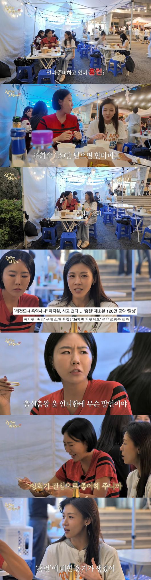 '26학번 지원이요' 영상