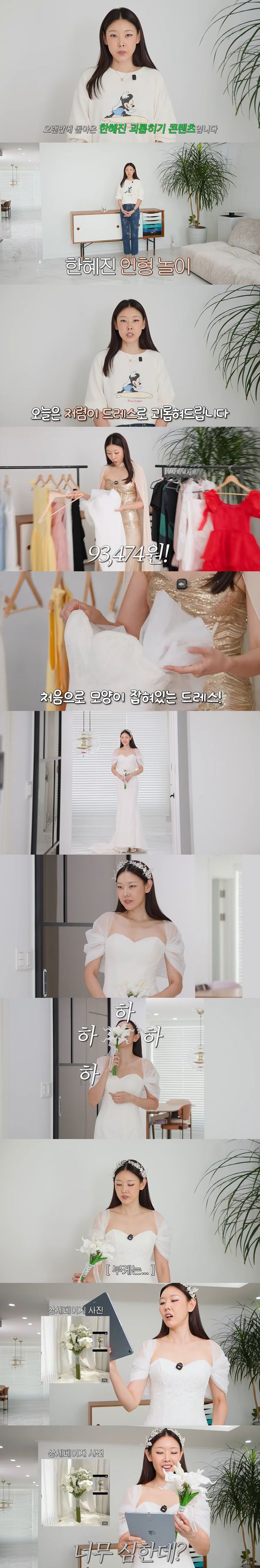 '한혜진' 영상