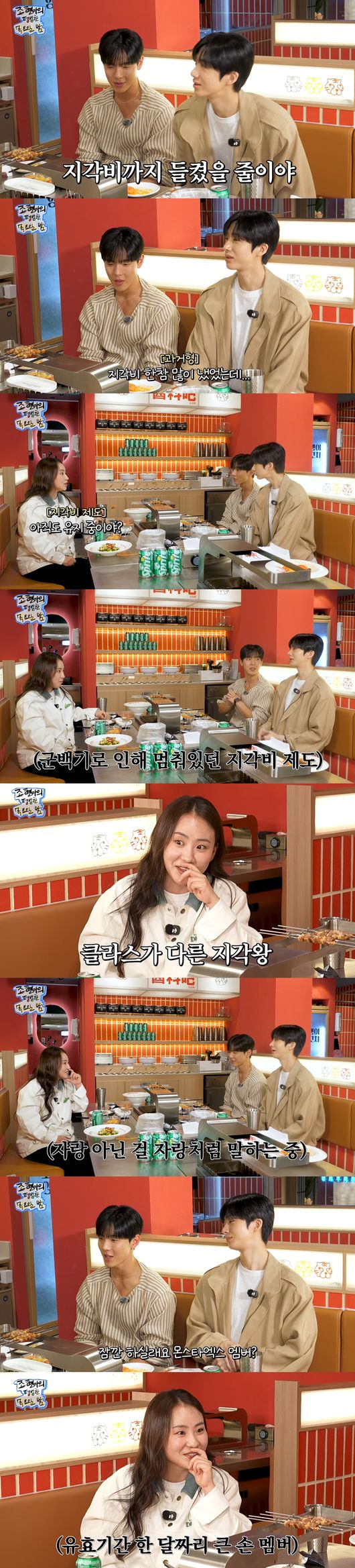 '조목밤' 영상