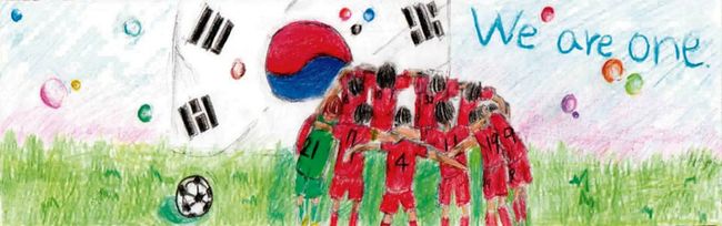 FIFA 월드컵 2026™ 대표팀 응원 어린이 그림 공모전 대한민국 수상작