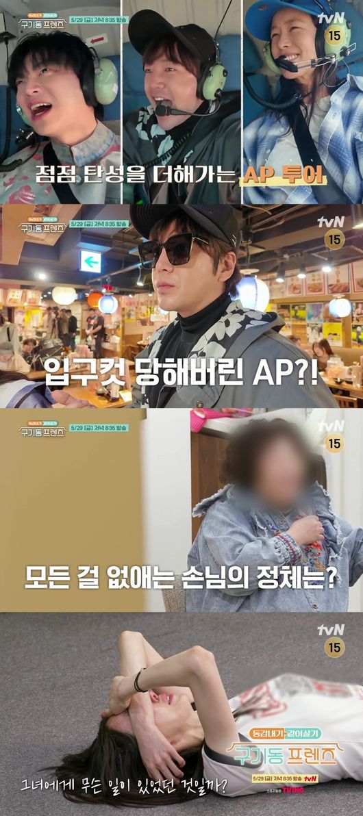 방송 화면 캡처