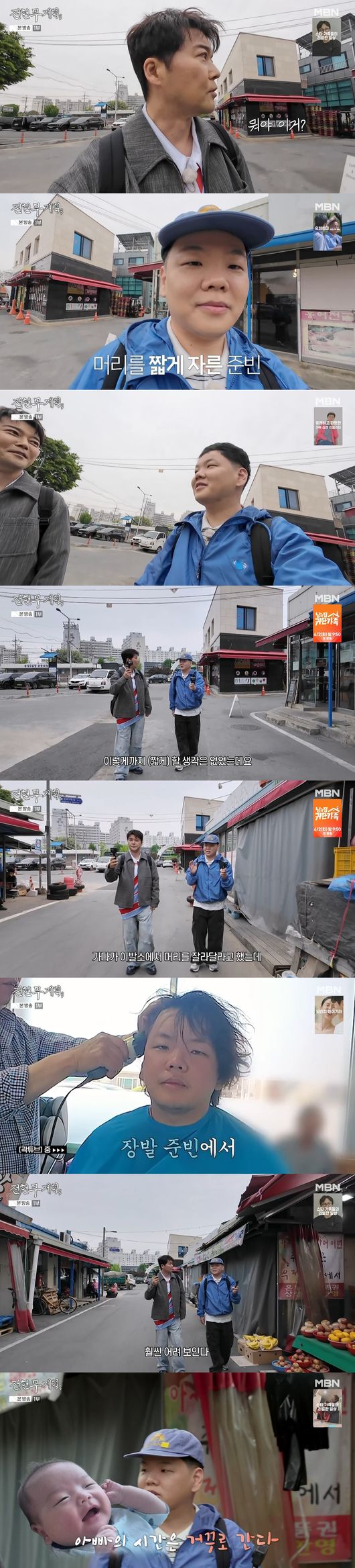 '전현무계획3' 방송