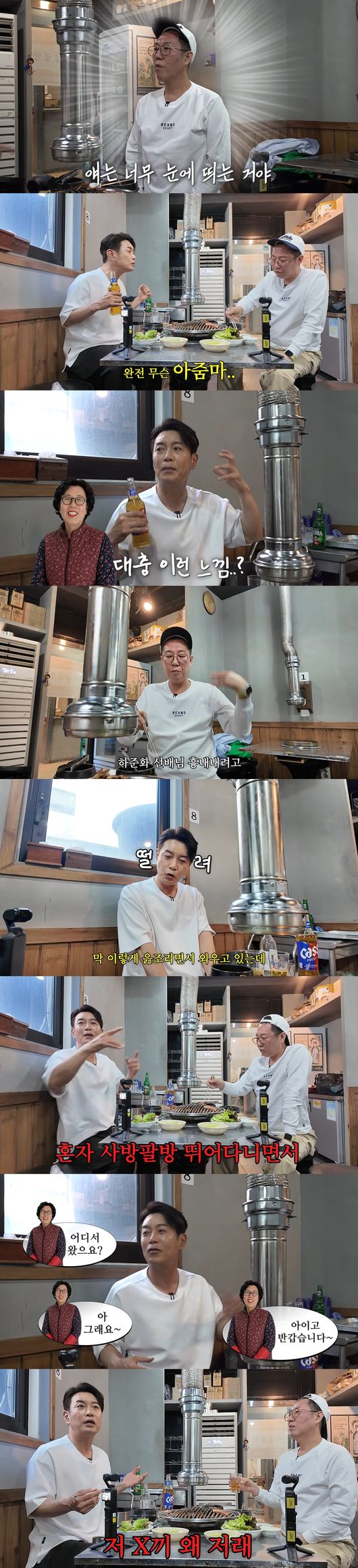 '김영철 오리지널' 영상