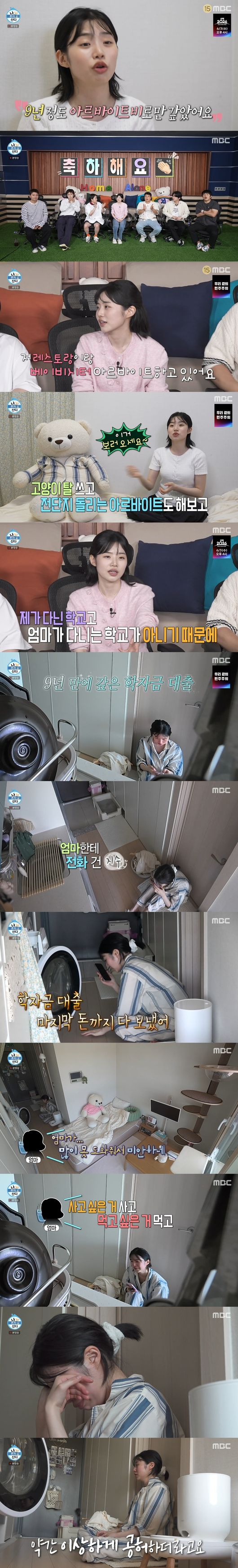 '나혼산' 방송