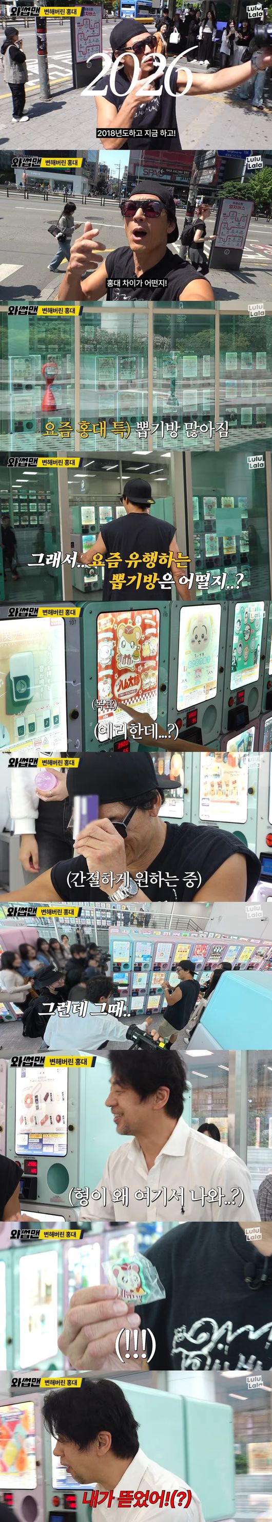 '와썹맨' 영상