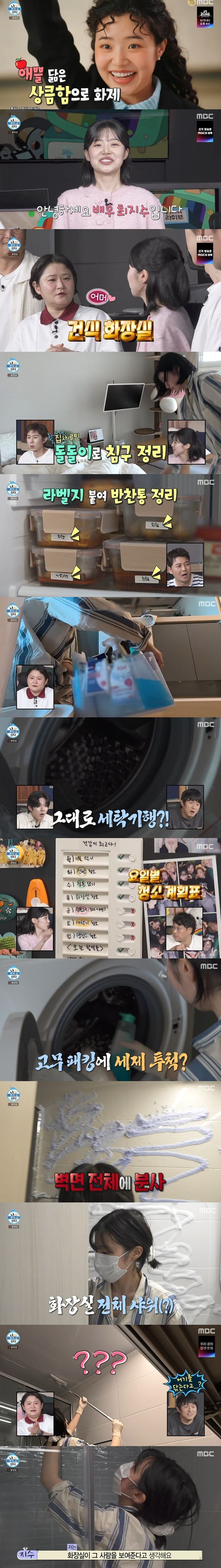 '나혼산' 방송