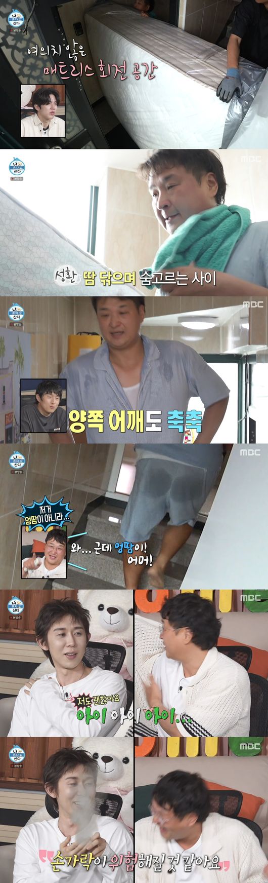 '나혼산' 방송
