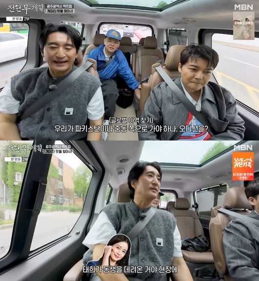 '전현무계획' 방송