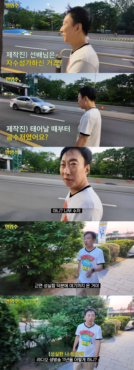 '할명수' 영상