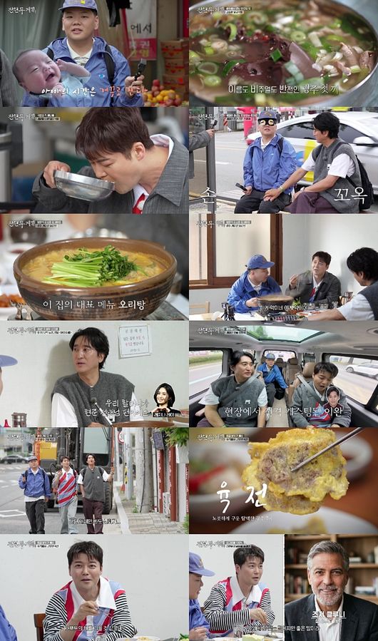 방송 화면 캡처